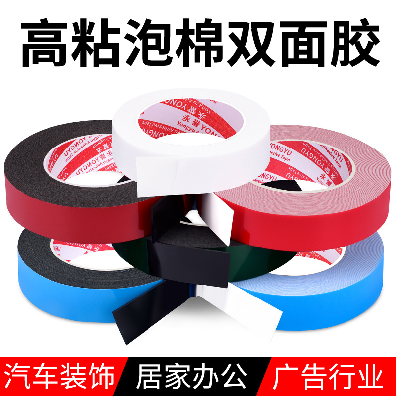 Pegamento de doble cara adhesivo de alta esponja adhesivo de aluminio-plástico KT tablero adhesivo fijo cinta de espuma de pared placa de identificación del coche espuma fuerte adhesivo de doble cara