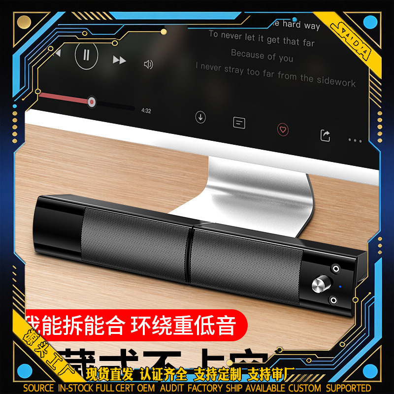 V-117 Audio Computer Audio Desktop Speaker Notebook Home Long Speaker Wired Impact Subwoofer