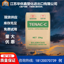 POM �ձ��񻯳� 4590 ע����� ʳƷ�� ���ˮ���| ���zԭ��