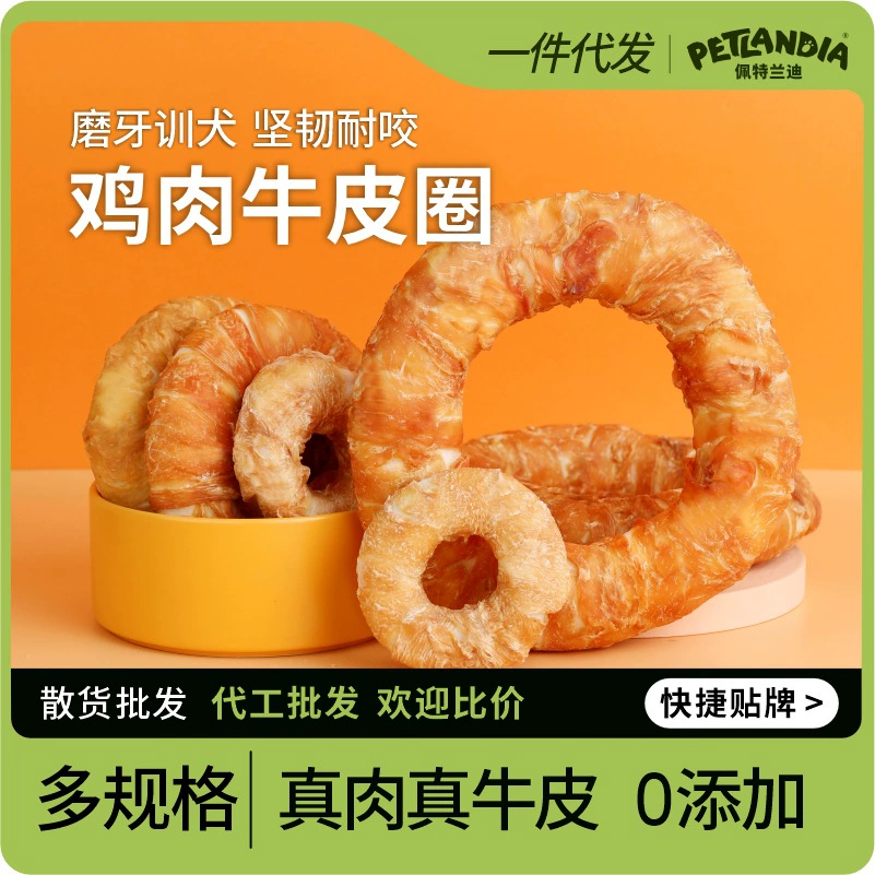 Лакомства для собак, куриные пончики, корма для собак больших, средних и маленьких пород, интерактивные средства для чистки зубов и жевательные палочки из коровьей кожи, устойчивые к повреждениям от укусов.