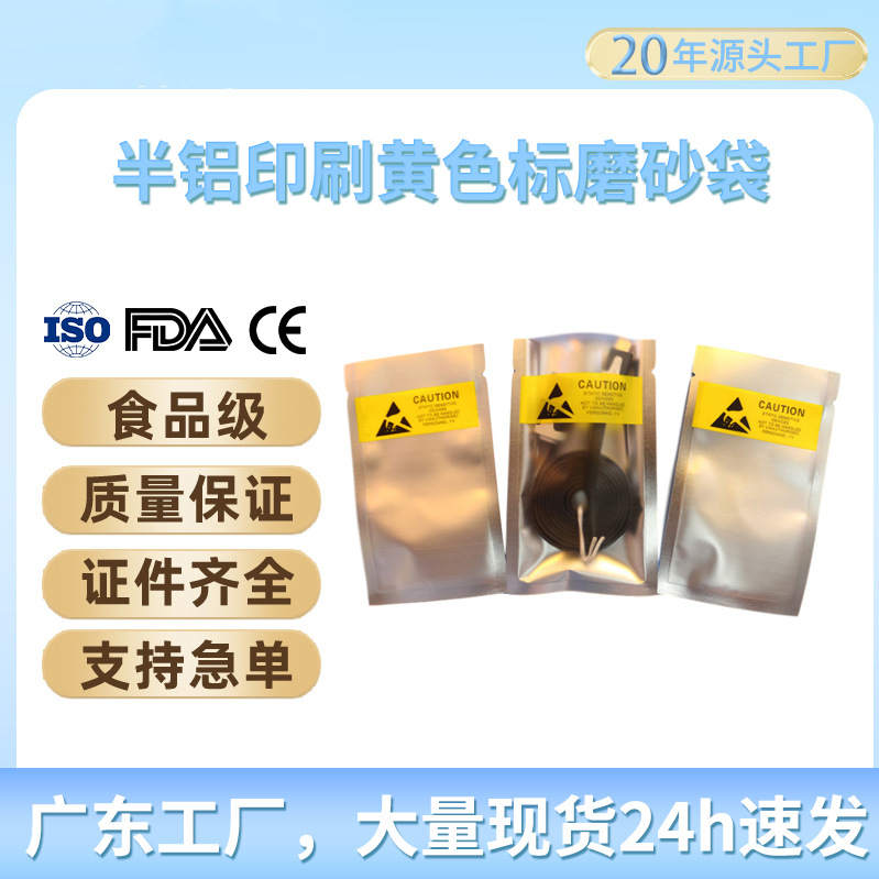 排线袋平口阴阳袋机器防静电电池防静电袋铝箔包装袋可定印刷