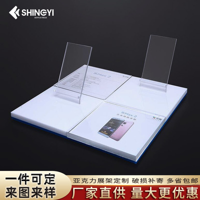 定制亚克力展示架商场柜台货架定制眼镜手机台面化妆品广告展示盒|ms