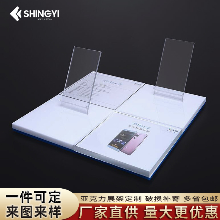 定制亚克力展示架商场柜台货架定制眼镜手机台面化妆品广告展示盒|ms