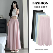 醋酸冰感裤裙女2025夏季新款冰丝阔腿裤子慵懒半身裙长裤拖地裤子