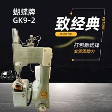 �S�ҹ���������GK9-2����ʽ����C�������p���C��۴���ڙC���l