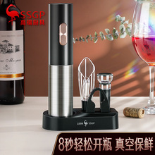 三四钢® 起瓶器套装自动葡萄酒醒酒器 家用酒塞电动红酒开瓶器