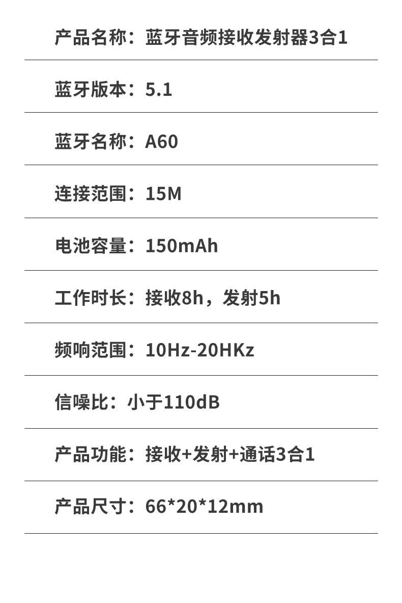 3.5mm车载接收器