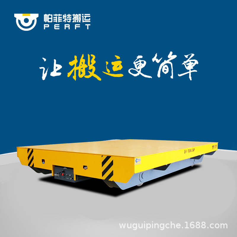 车间电动平板车 60吨厂房地轨车模具神器 环形物料转运聚氨酯轮