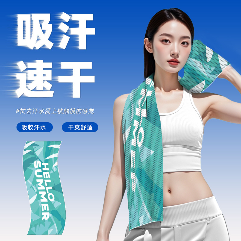 【抖音トレンド商品】速乾スポーツタオル 吸汗ジム バドミントン 冷感冷却タオル カスタムメイド|undefined