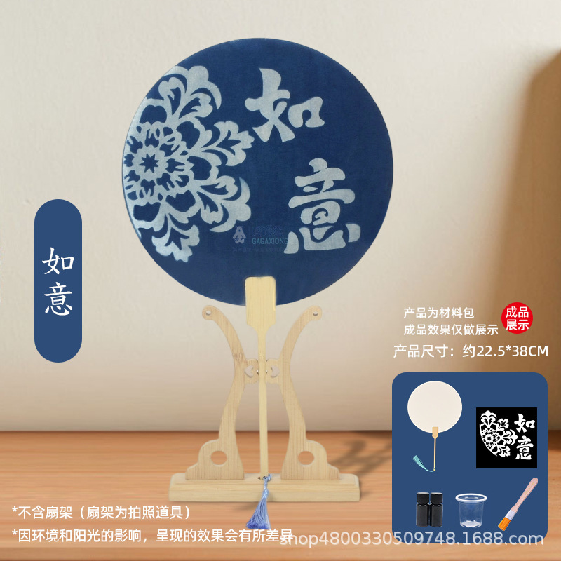 古风传统手工蓝晒diy材料包拓印团扇空白扇子印染蓝晒手工艺术扇|undefined