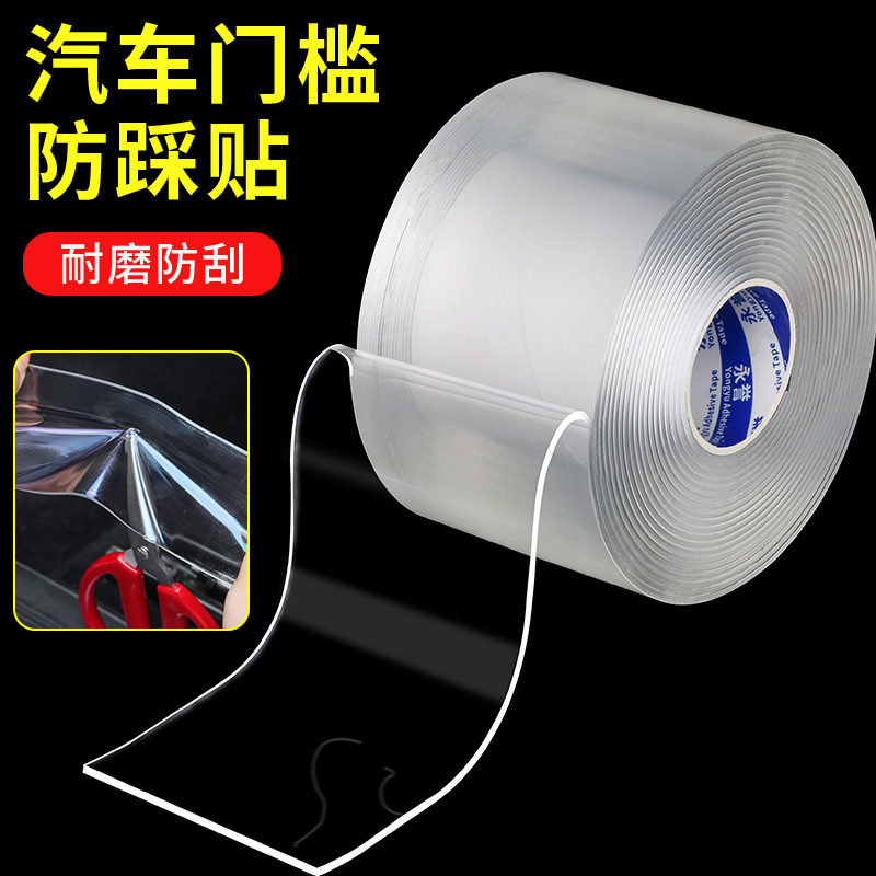 Tira protectora del umbral del coche cinta de acrílico transparente de una sola cara tira de parachoques de la puerta invisible Tira protectora resistente a los arañazos