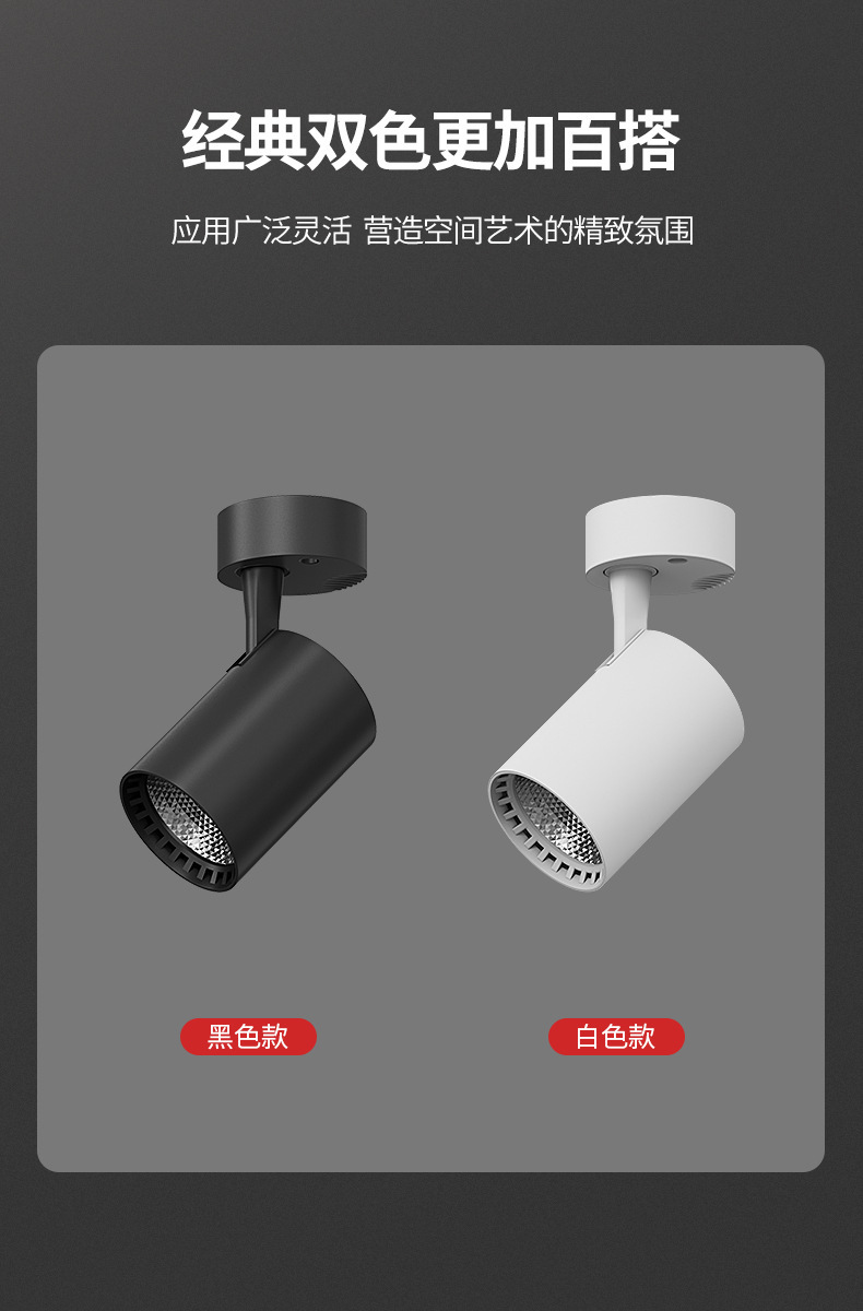 明装吸顶射灯_14.jpg