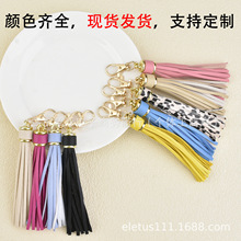 饰品配件挂件10cmPU皮革流苏皮质DIY带龙虾扣小钥匙扣批发狗扣