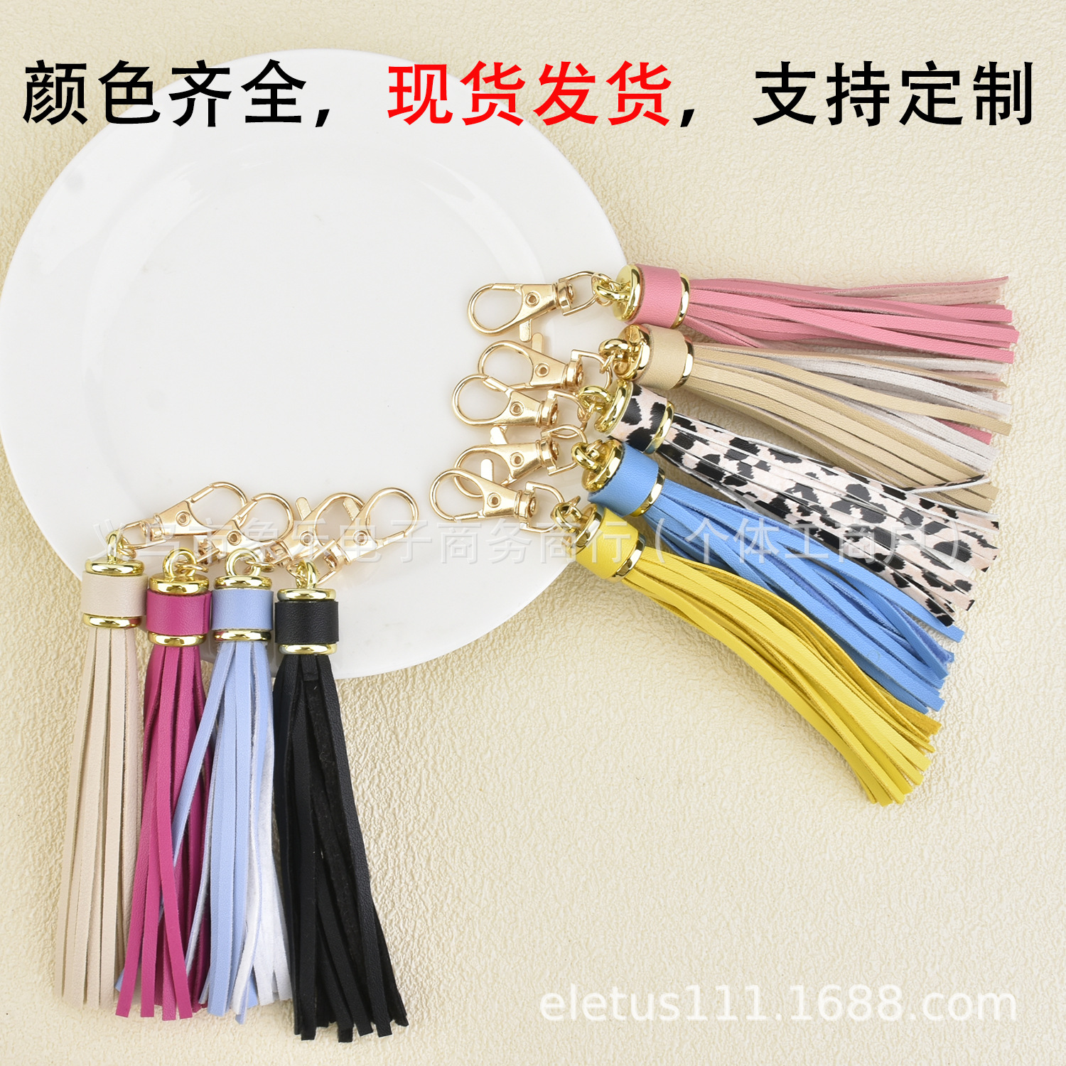 饰品配件挂件10cmPU皮革流苏皮质DIY带龙虾扣小钥匙扣批发狗扣