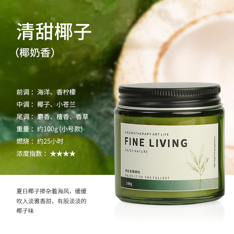 贅沢なアロマキャンドル墨緑瓶家庭用寝室睡眠植物精油大容量アロマキャンドルお土産