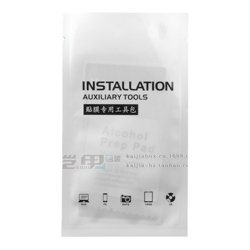 厂家直销手机贴膜工具包酒精包擦布除尘贴钢化膜清洁工具包KJ-671