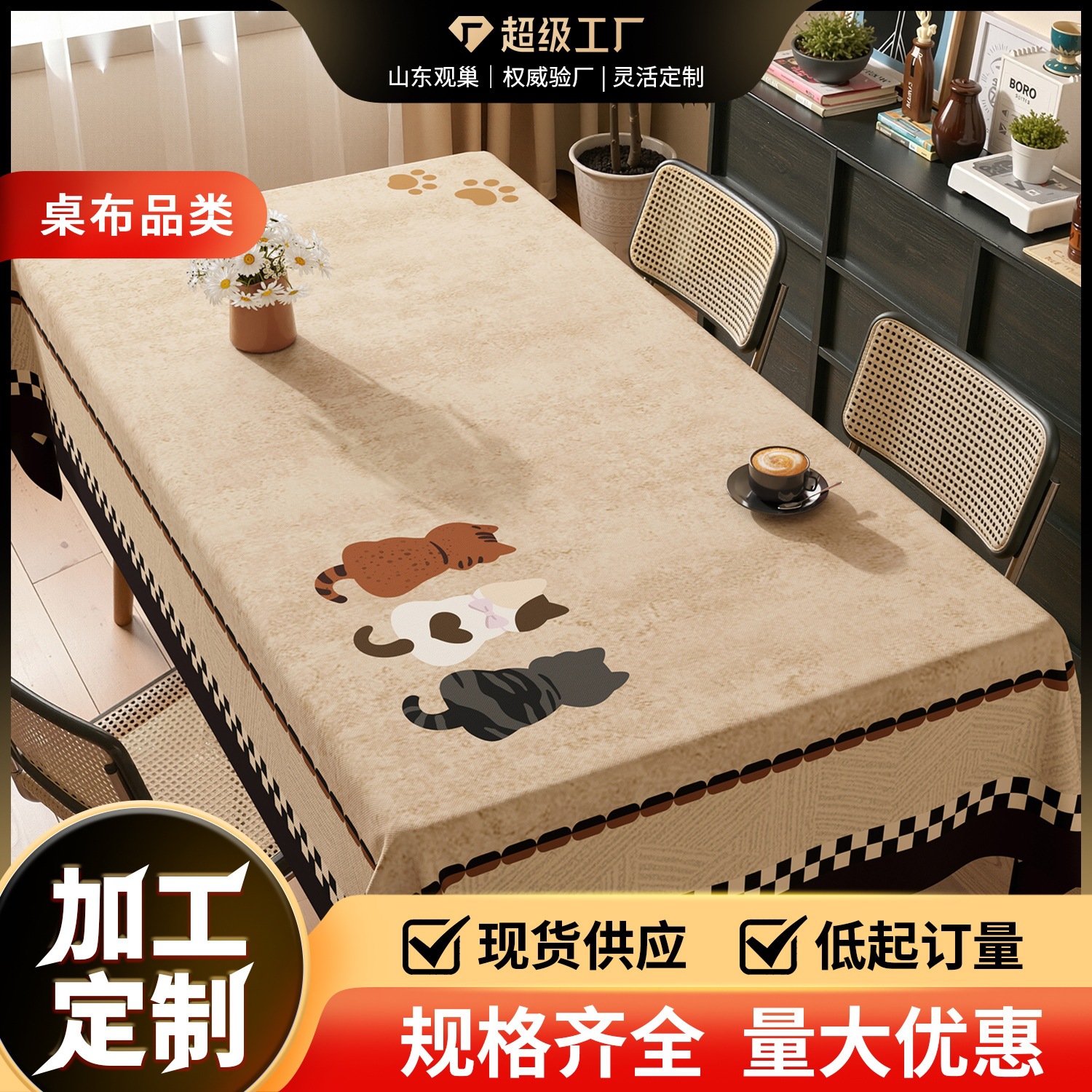 Cartoon Tablecloth 2026 New Style Light Luxury High-End Pvc Dining Tablecloth No-Wash Waterproof Oil-Proof Coffee Table Table Mat