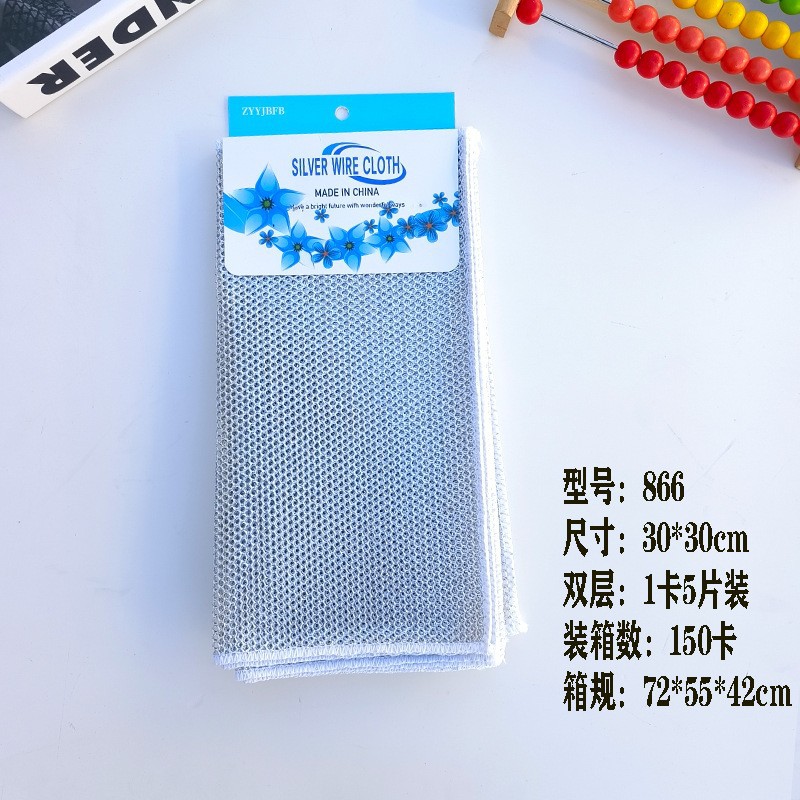 866清洁布