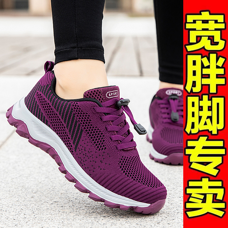Autumn and Winter Shu Yue Filial Piety Middle-aged and Elderly Mothers Fattened and Widened Big Foot Bone Women's Shoes Thumb Estrophon Grandma's Shoes