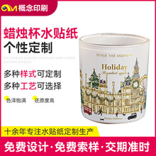 定制玻璃水贴纸蜡烛杯低温花纸免烧水转印纸定做水转印水贴纸