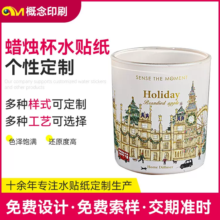 定制玻璃水贴纸蜡烛杯低温花纸免烧水转印纸定做水转印水贴纸