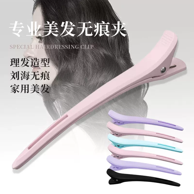 美发专用发型师长嘴夹鸭嘴夹理发店烫染分区定位无痕发夹定型夹子