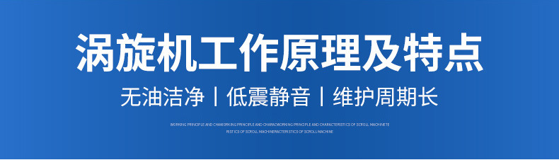 Yibang Source Factory Low Noise Oil-free Scroll Air Compressor Food Industry Laboratory Oxygen Generation Supporting Air Compressor