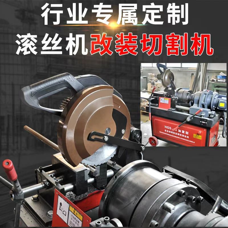 铁成冷切锯10寸14寸滚丝机改装螺纹钢切割机台式切铁机切管冷切机