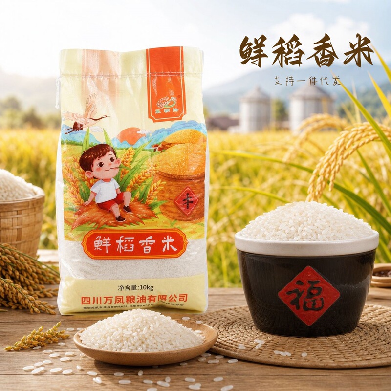 In-Stock 10kg Rice for Canteens, Home Use, Commercial Use, Restaurants, Farms, Feng Chaoyang Fresh Fragrant Rice