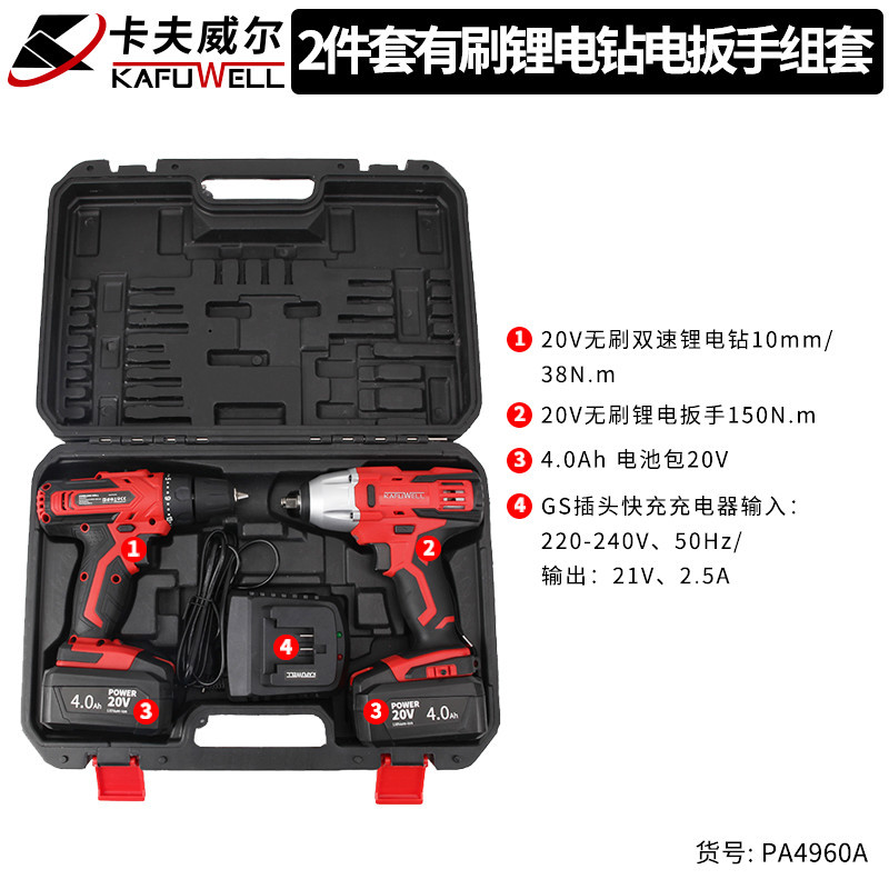 Juego de 2 piezas con cepillo de litio taladro eléctrico y llave eléctrica