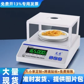 电子秤;吊秤;厨房秤