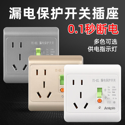 漏电保护开关10A16A开关家用热水器空调漏电保护插座防触电保护器|ms