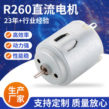 R260��ҕ�R�D����΢��늙C12V����R�_��Ħ��ֱ��С����ˢ늙C