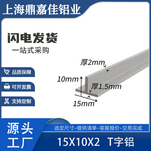 T���X15x10x2mm�����X�Ͳ� T���X T�������bl15*10*2 T�͉��l