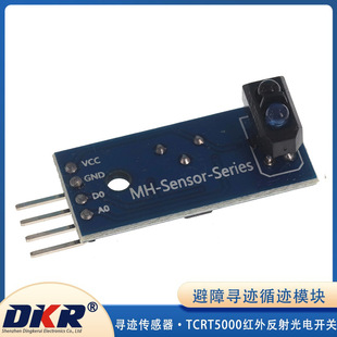 Tracking sensor obstacle avoidance tracking module TCRT5000 infrared reflection photoelectric switch