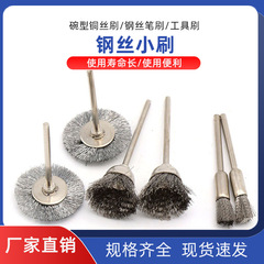 Wholesale bowl-shaped copper wire brush, wire brush, tool brush, mini pole bowl copper wire brush, small sweep, pen-shaped brush