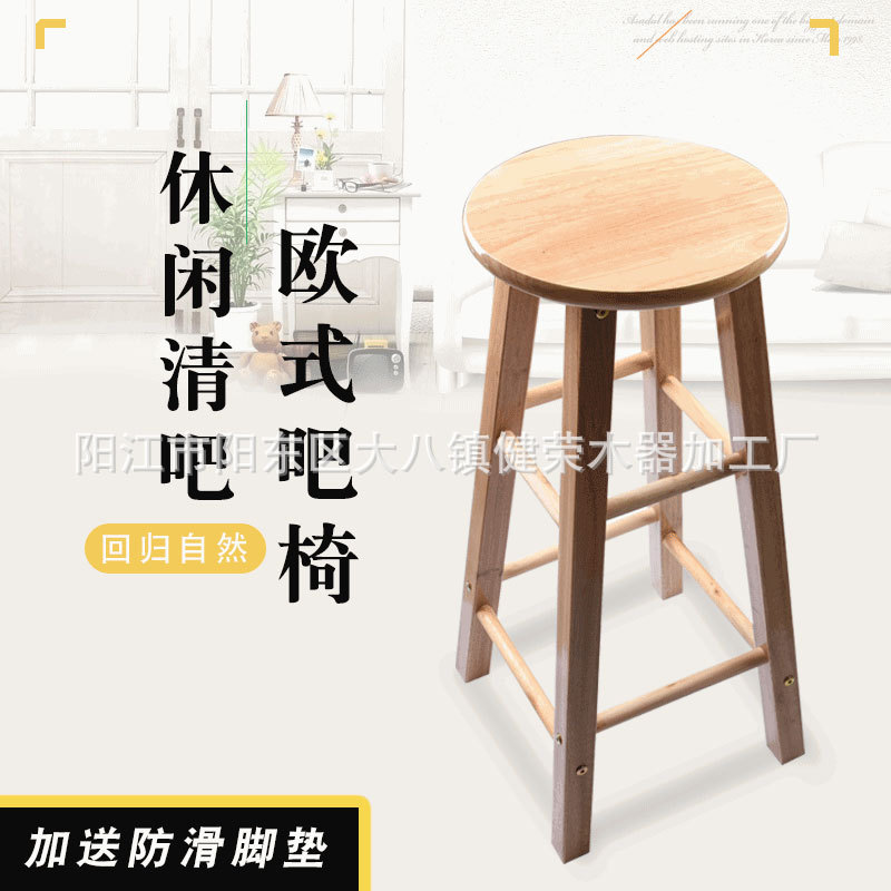 创意简约奶茶店椅子 实木吧台椅酒吧家用椅子高脚梯凳 欧式吧凳