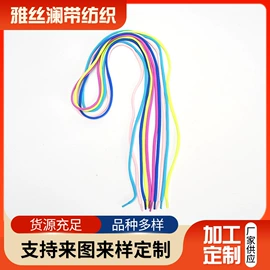 绳子类;鞋带;手机挂绳