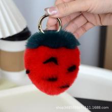 迷你可爱仿獭兔毛小草莓汽车钥匙扣挂件ins网红毛绒球书包包挂饰