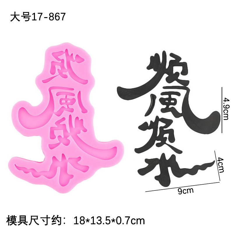 Shunfeng Shunshui escritura fuente de silicona decoración del molde hecho a mano DIY epoxi fondant cake Estilo Nacional Chocolate