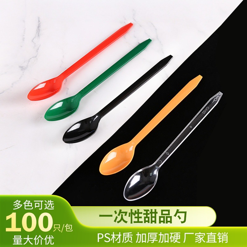 烧仙草勺子长柄单独包装奶茶店专用19cm15cm一次性长勺咖啡搅拌勺