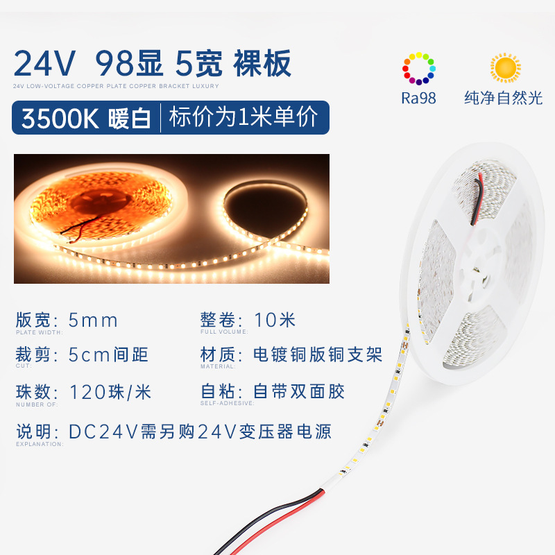 高表示フルスペクトル LED ライトストリップ 192 ライト 24V 電気メッキボード粘着剤自己粘着低電圧リニアライト 3 色光源|undefined