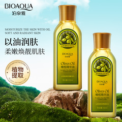 Bosideng Olive Oil Skincare Makeup Remover, Massage Essential Oil for Eyes, Hair Care, Beauty, Moisturizing Glycerin—Pure Hand Care, Direct Sales