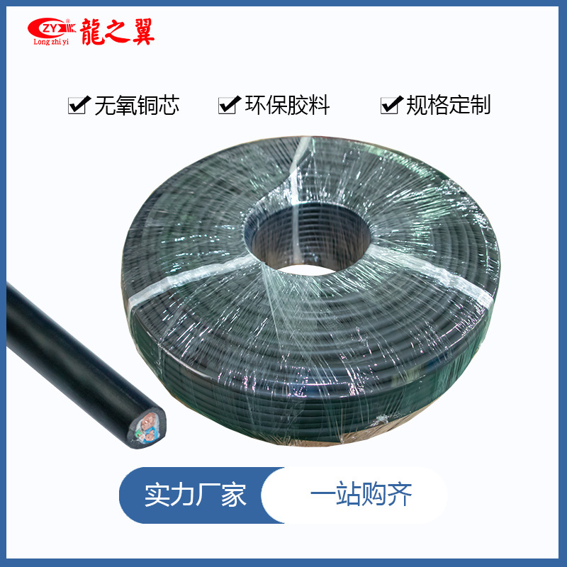 龙之翼厂家直销 2.5MM2x2C+0.3MM2x1P #XLPE电源控制线耐温