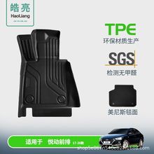 汽车脚垫适用于现代悦动专用TPE脚垫尾箱垫车内装饰地垫丝圈车垫
