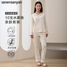50支水柔棉家居服女纯棉秋新款A类高级感白色简约V领套装睡衣女士