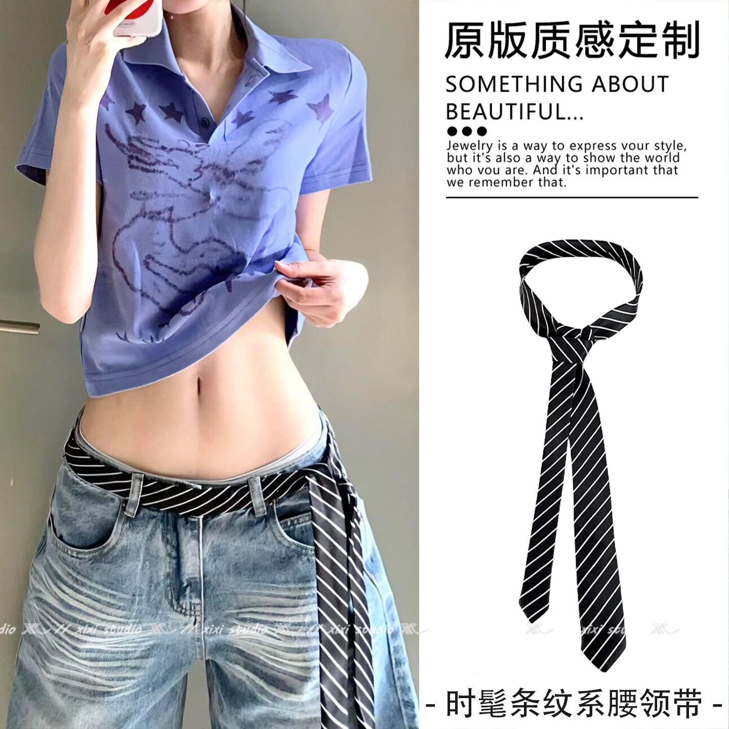 Black striped tie belt