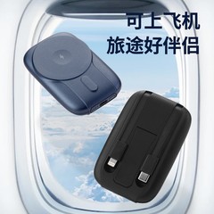 新型PD20w急速充電ケーブル付き5000ミリアンペア移動電源15w磁気吸引無線充電折り畳みスタンド充電宝