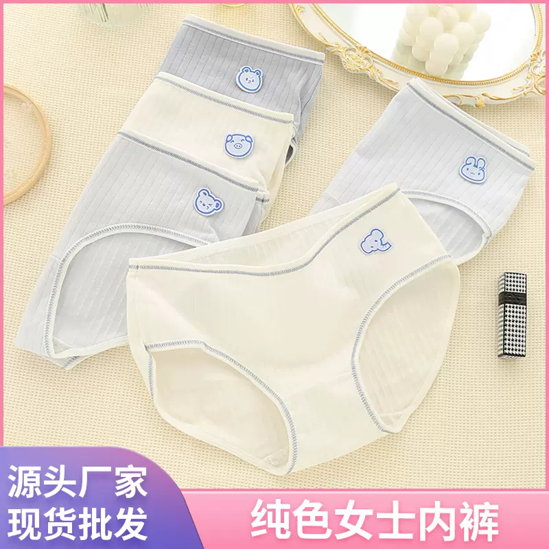 可爱纯色女士纯棉内裤女全棉裆女生卡通三角裤头舒适中腰透气现货