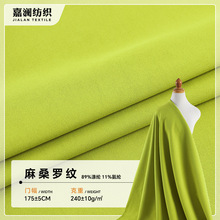 麻桑罗纹布 涤氨弹力坑条螺纹针织布 服装运动休闲服卫衣罗纹面料